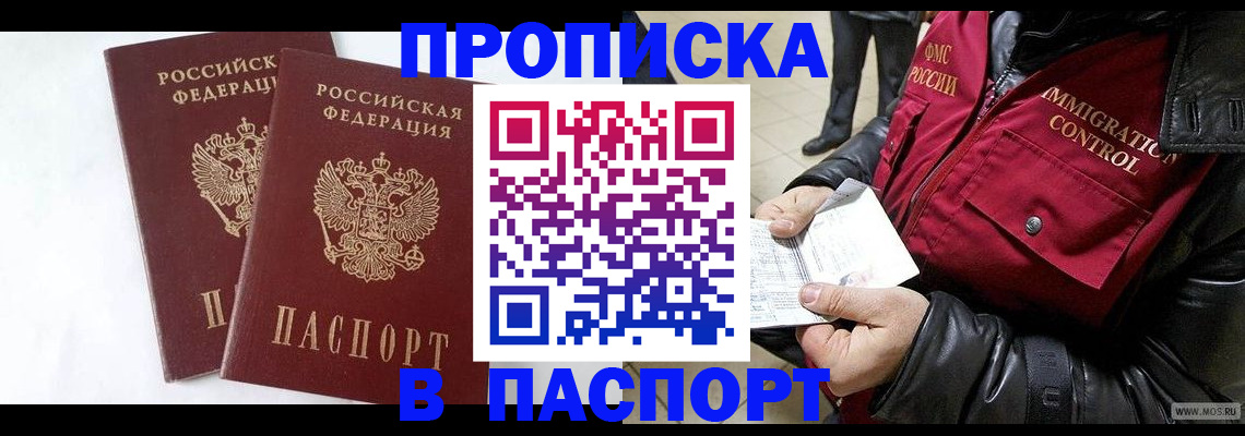 регистрация для школы в Кандалакше