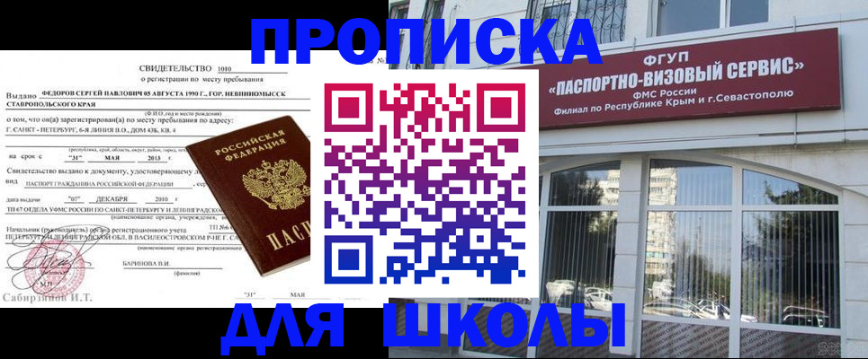 временная регистрация купить в Кандалакше