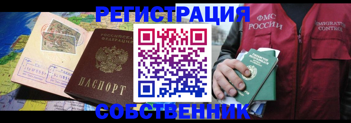 прописка ребенка в Кандалакше