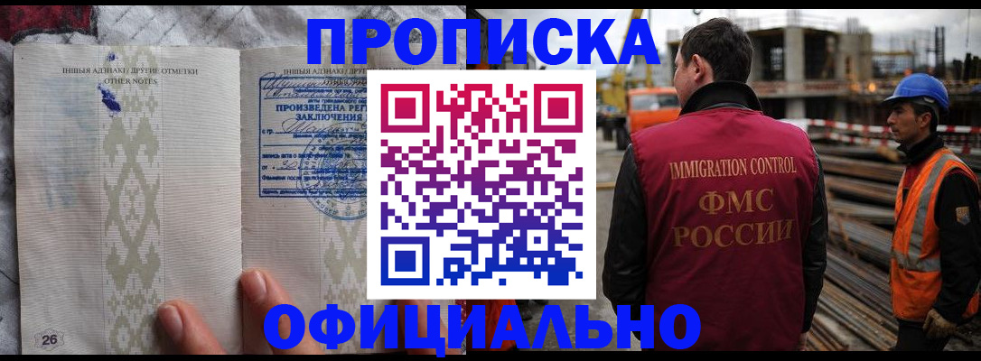 временная регистрация гарантия в Кандалакше